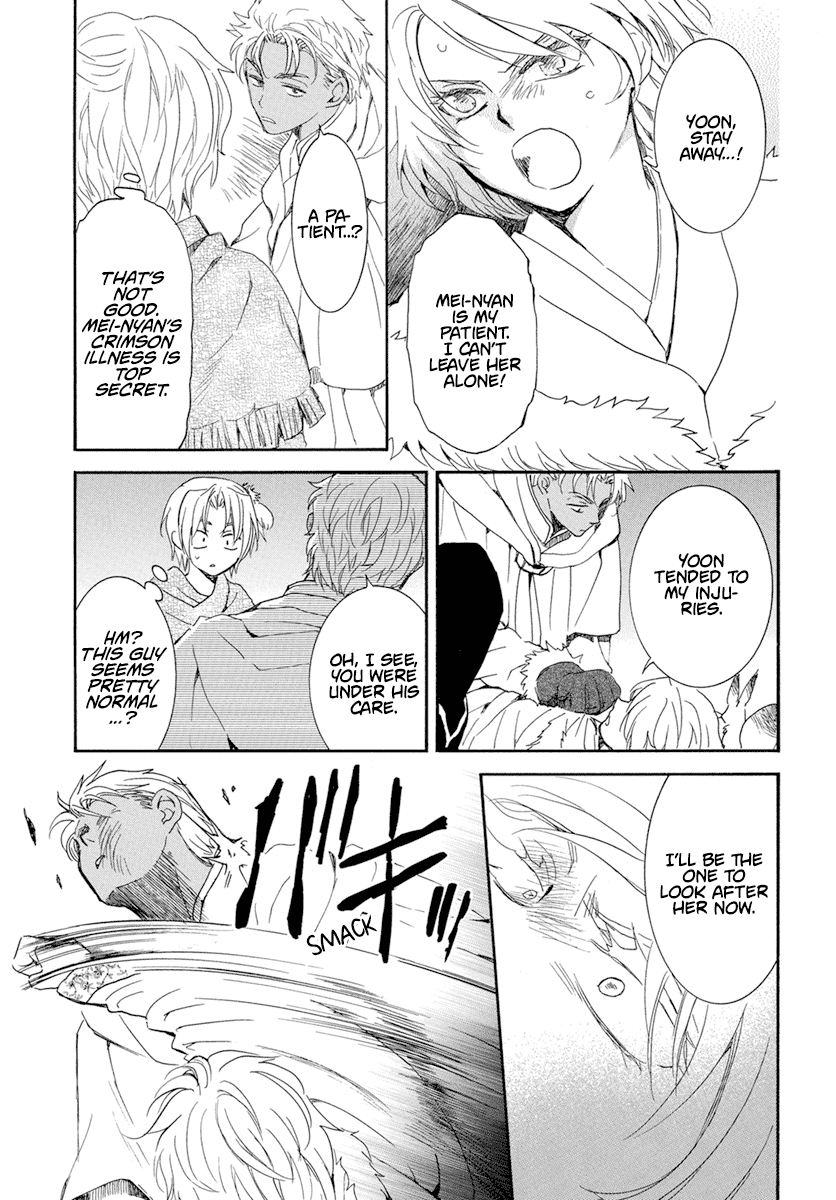 Akatsuki No Yona Chapter 227 image 04